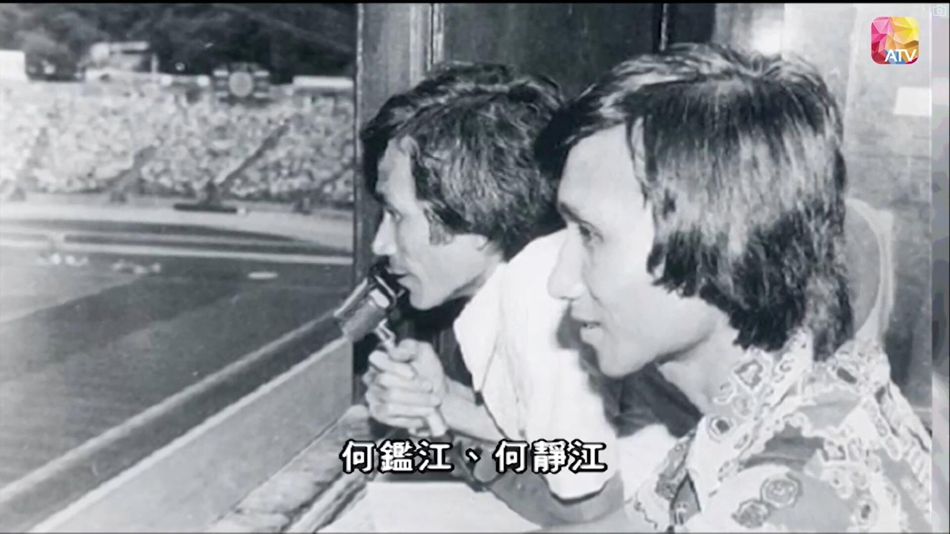 何鑑江師承葉觀楫、盧振煊,其弟何靜江加入一齊講波。(《香港百人》截圖)